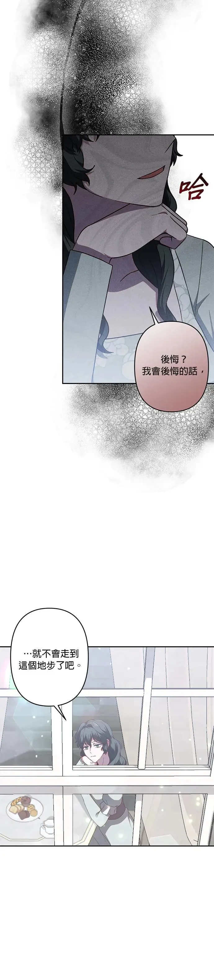 第67话 第6页
