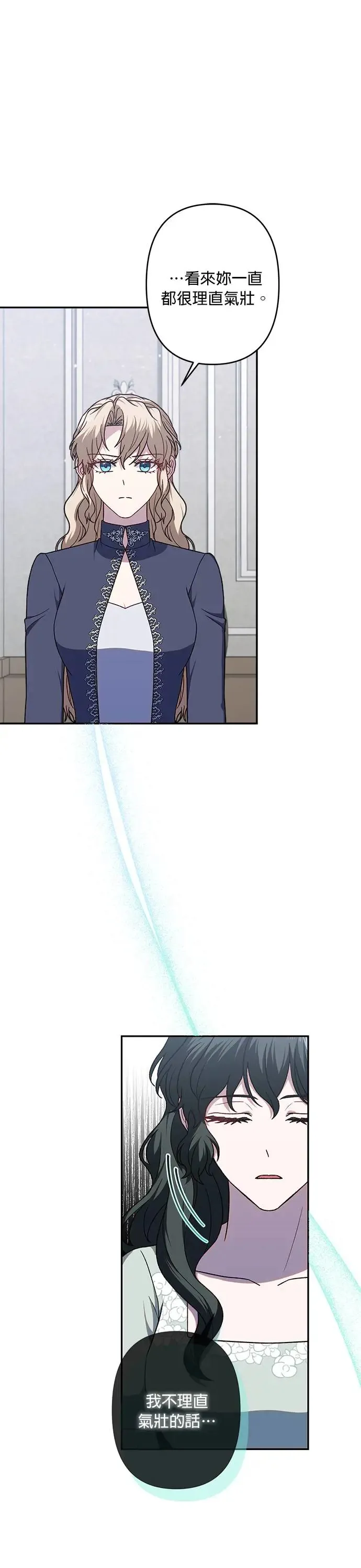 第67话 第7页