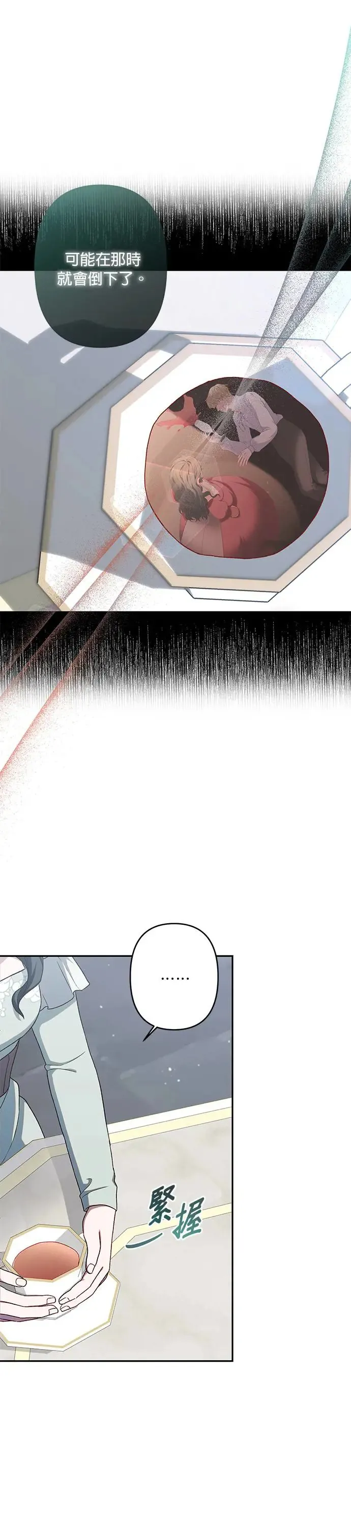 第67话 第8页