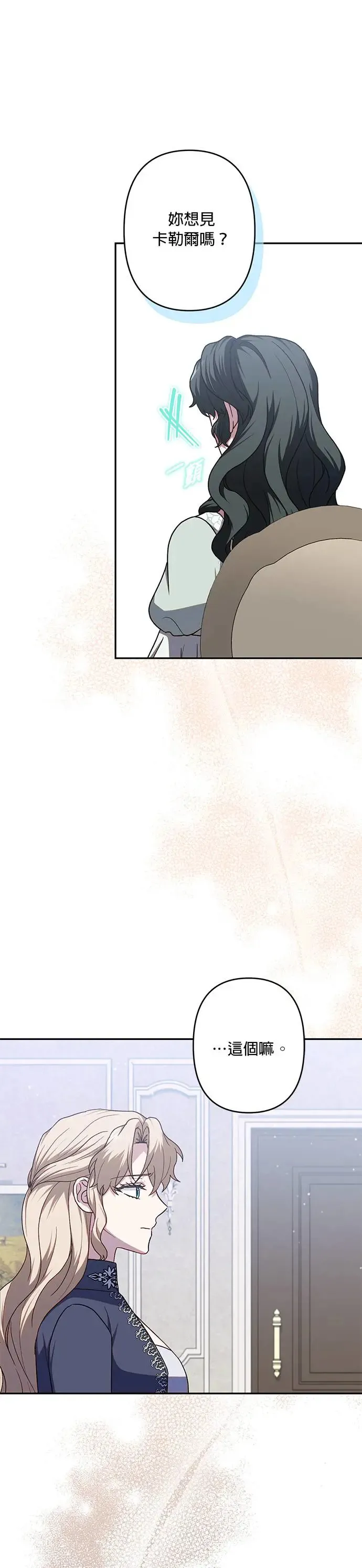 第67话 第9页