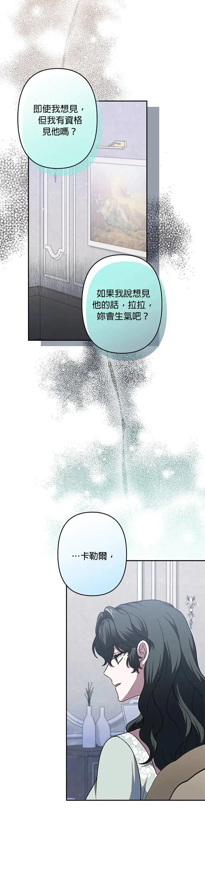 第67话 第10页