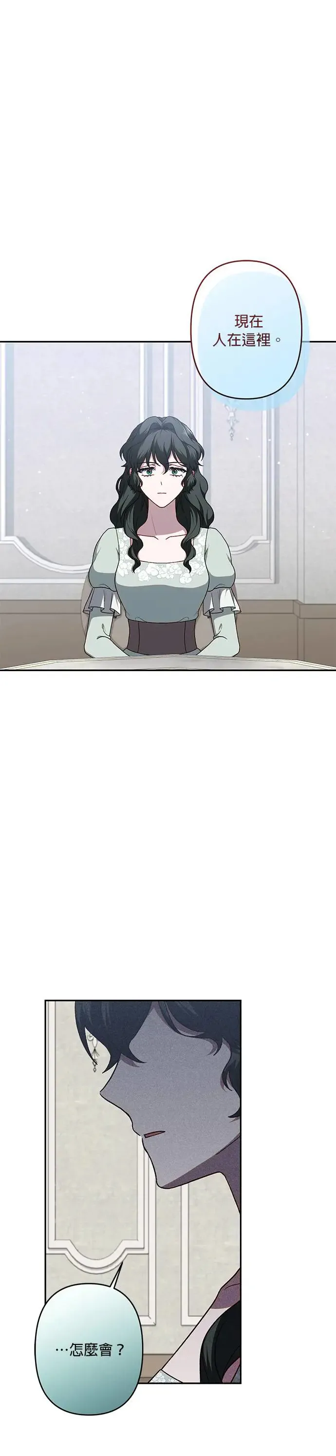 第67话 第11页