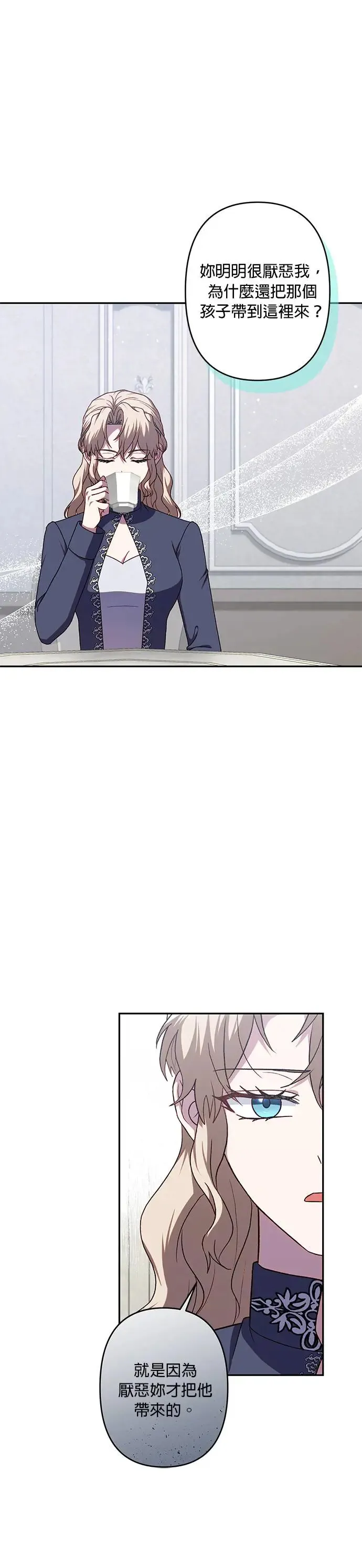 第67话 第12页