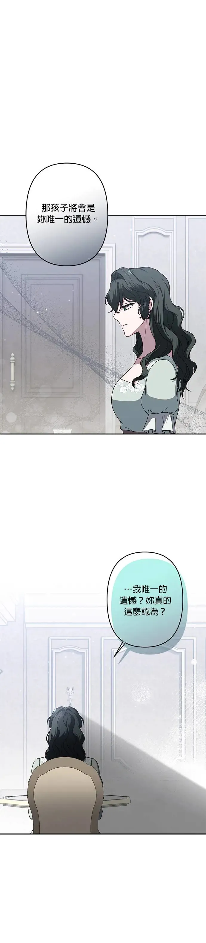 第67话 第13页