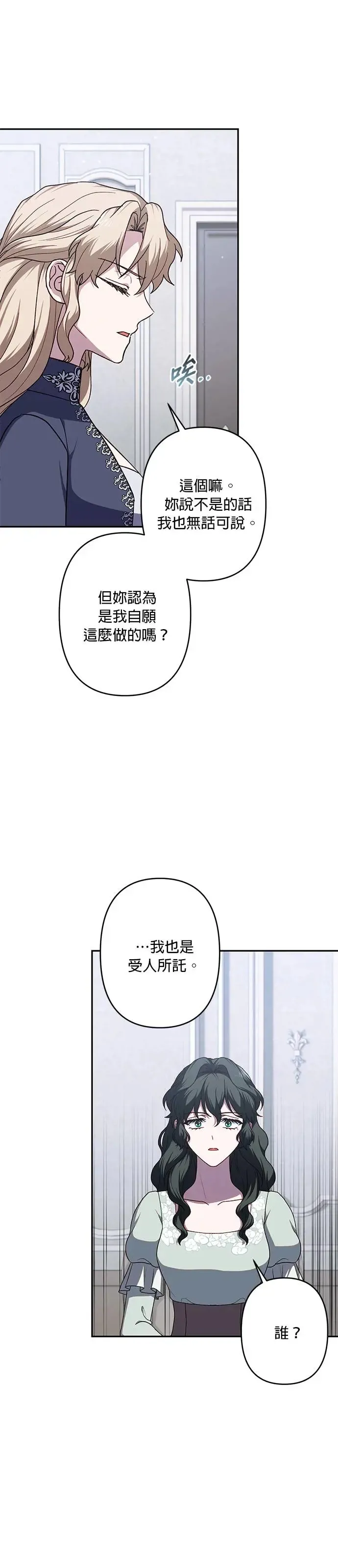第67话 第14页