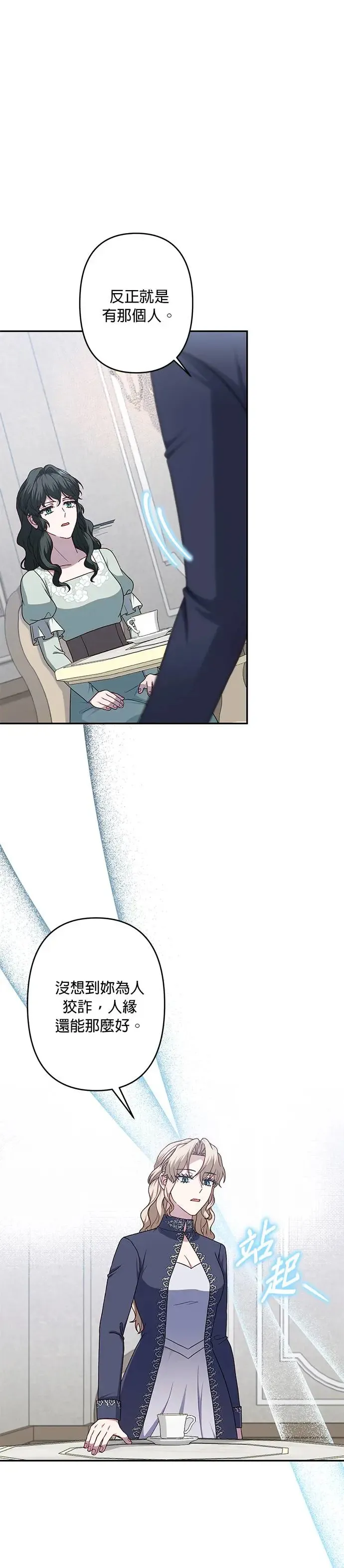 第67话 第15页