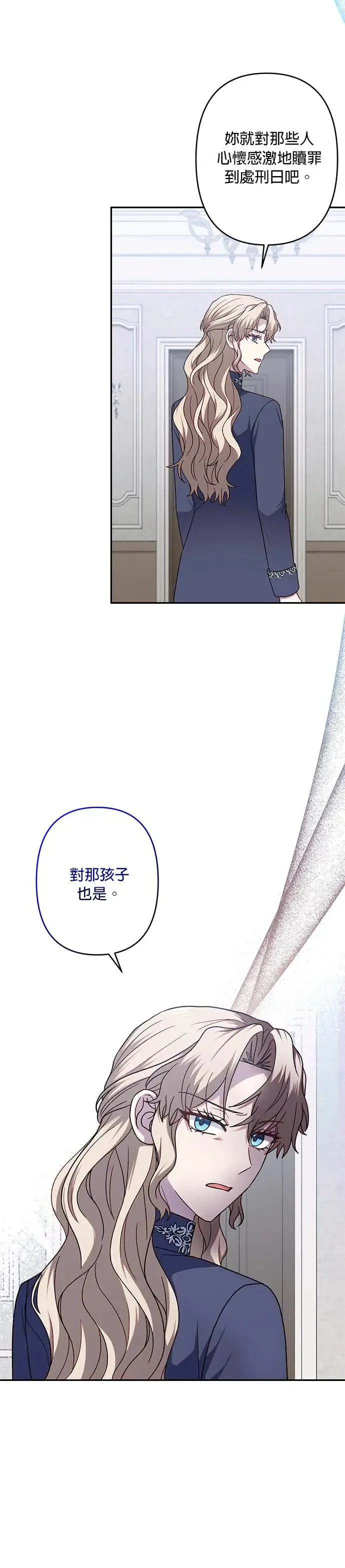 第67话 第16页