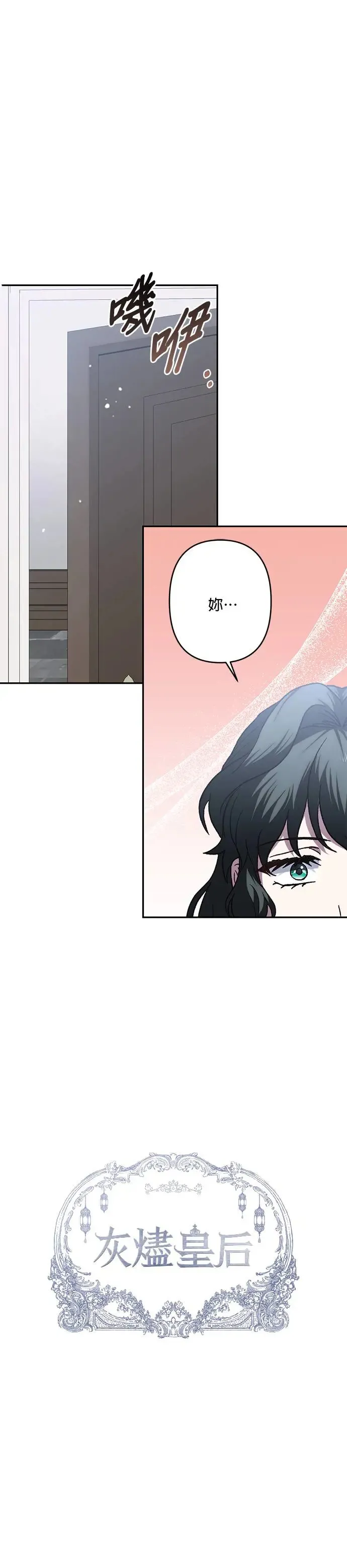 第67话 第17页