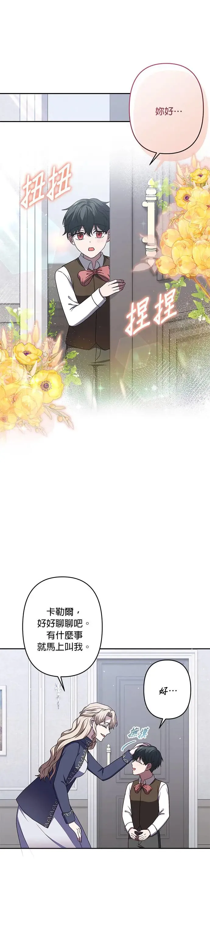 第67话 第18页