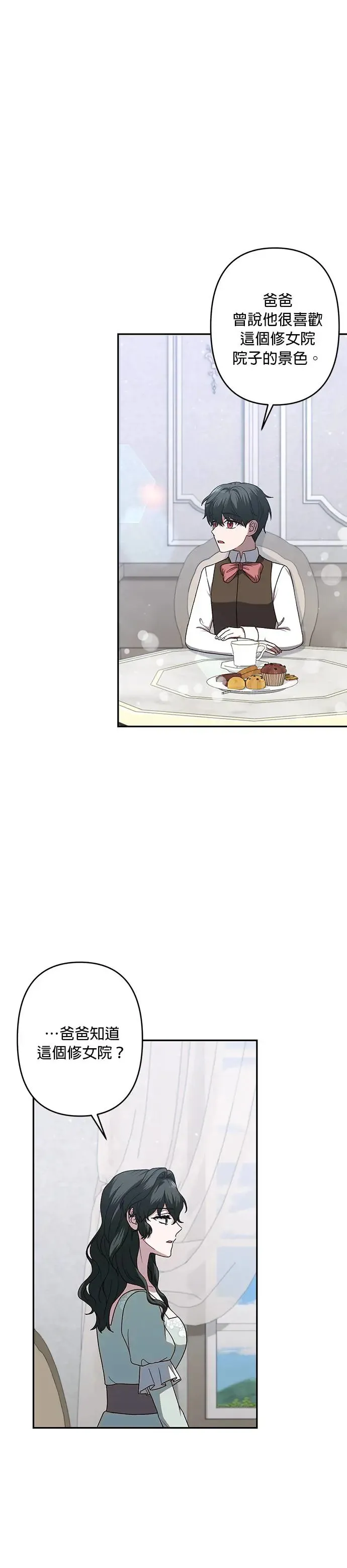 第67话 第21页