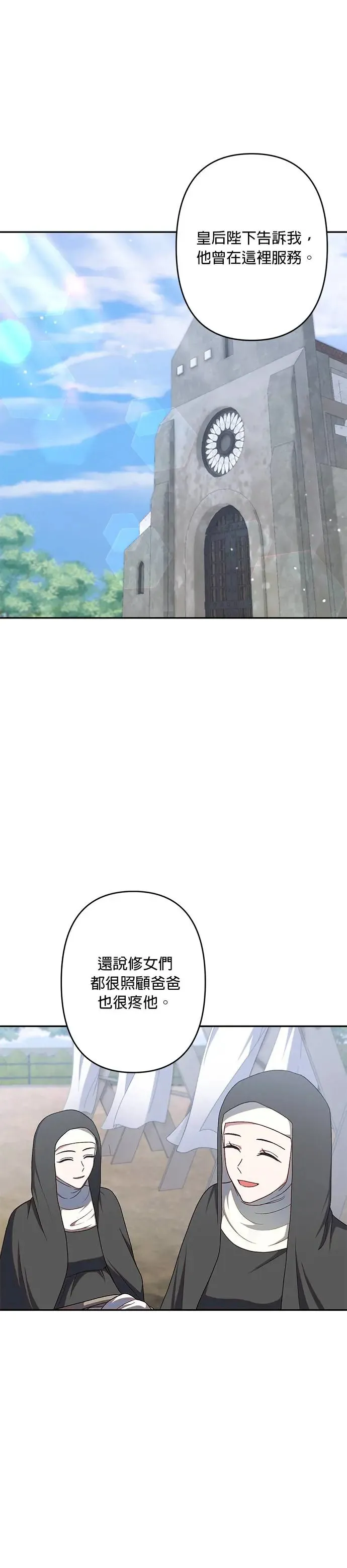 第67话 第22页