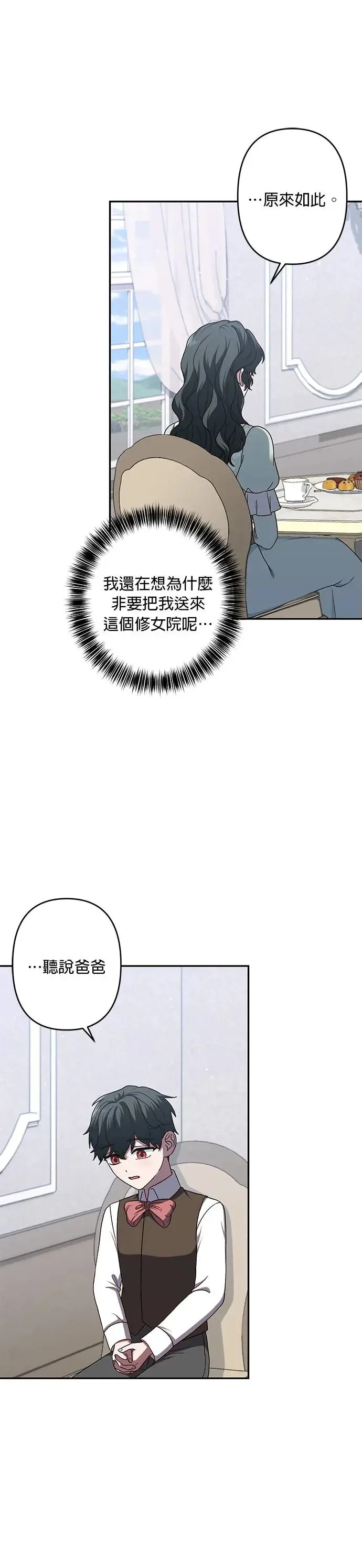 第67话 第23页