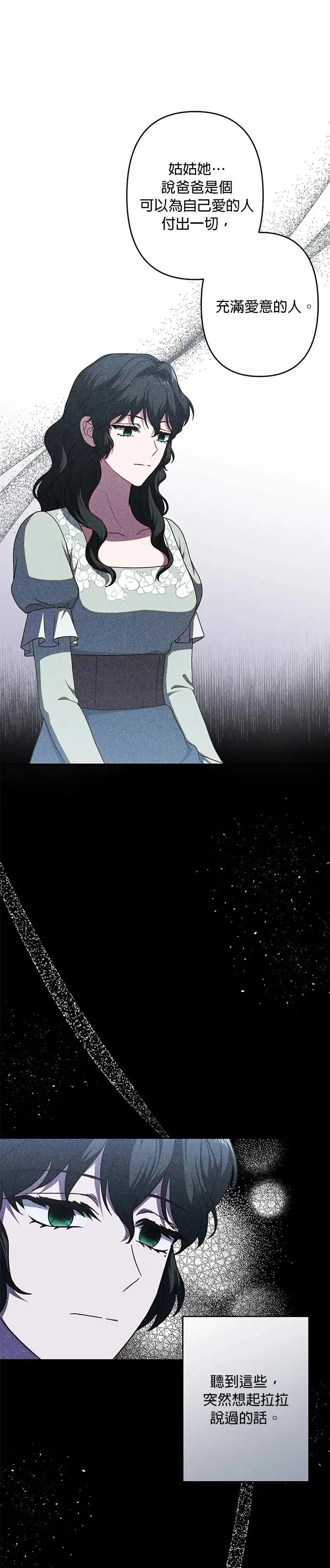 第67话 第25页