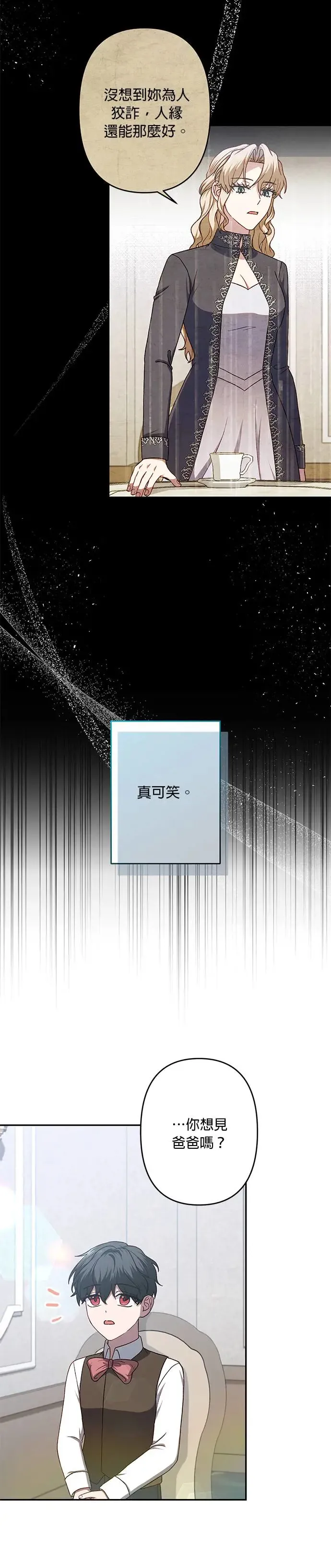 第67话 第26页