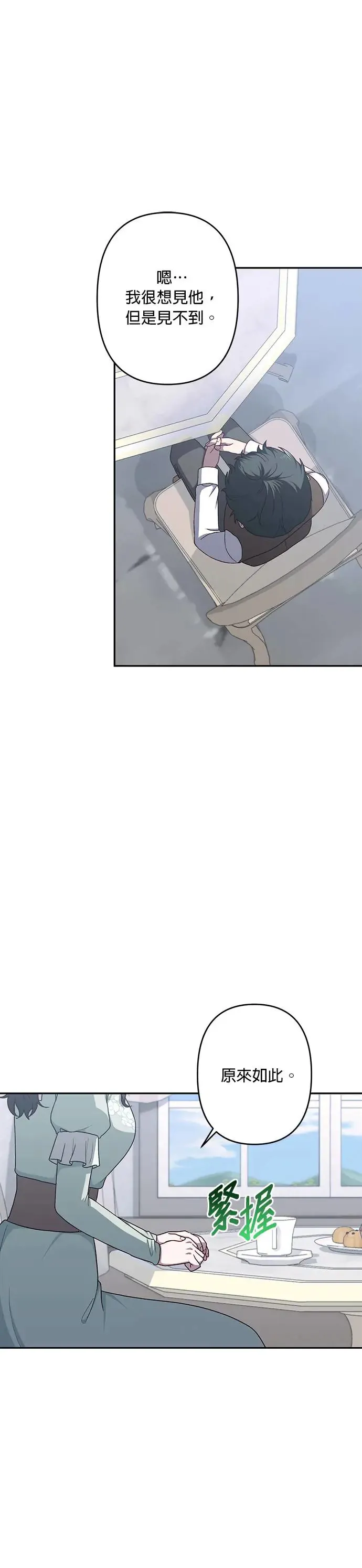第67话 第27页