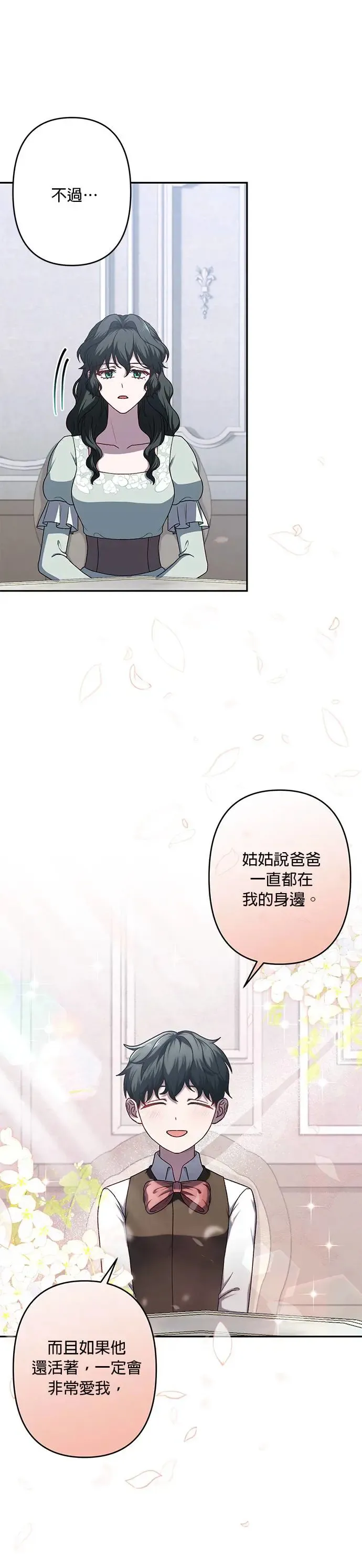第67话 第28页