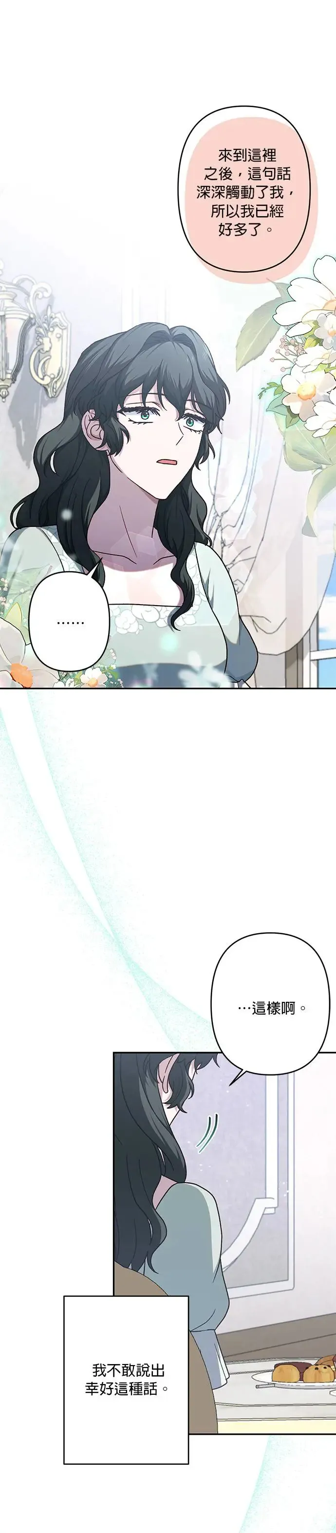 第67话 第29页