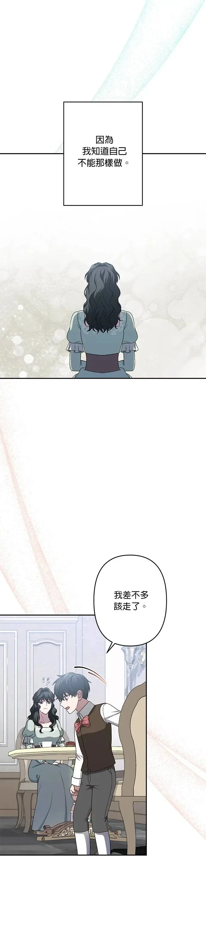 第67话 第30页