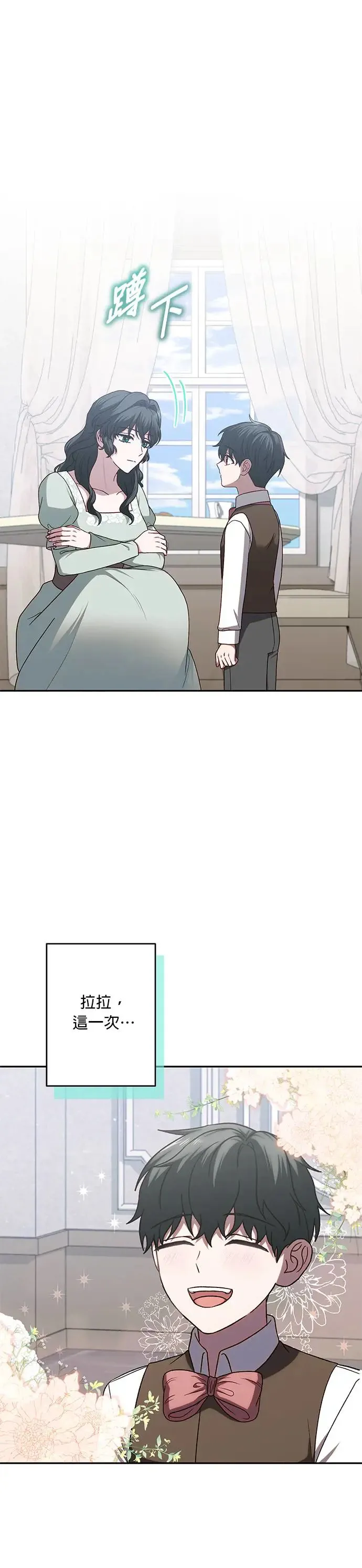 第67话 第32页