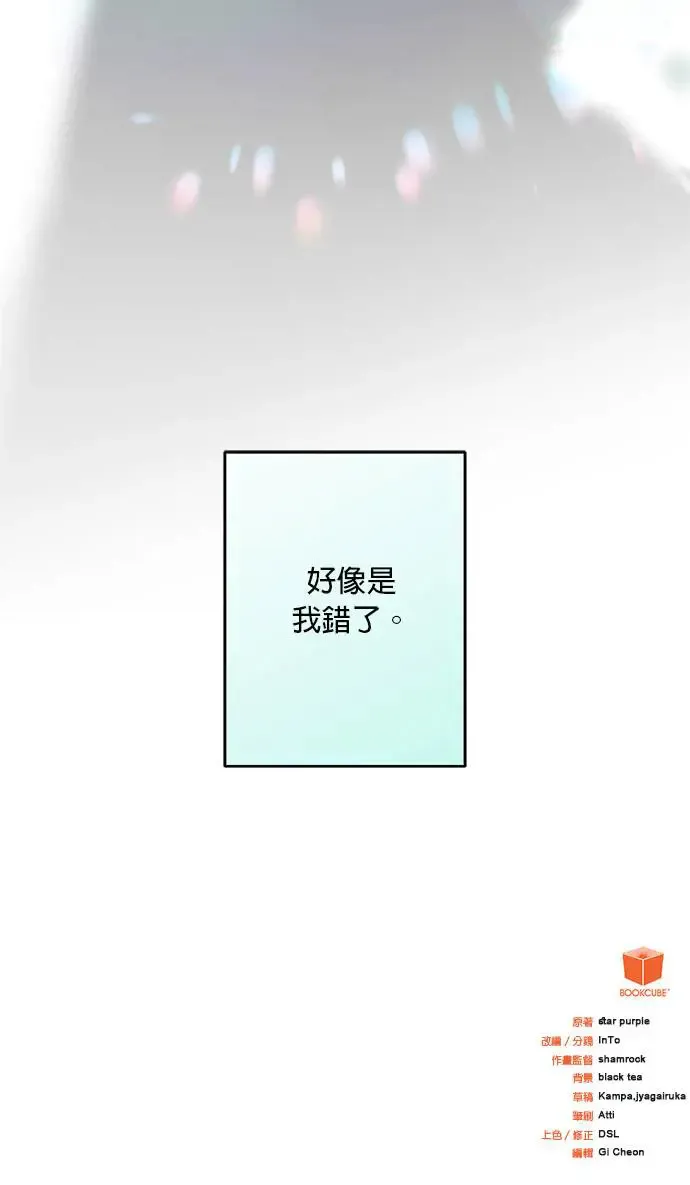 第67话 第34页