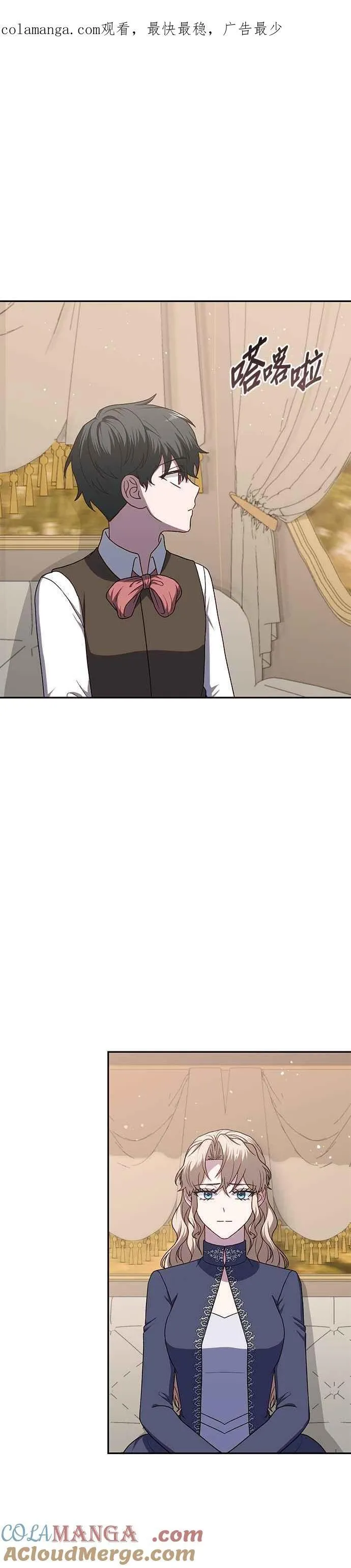 第68话 第1页