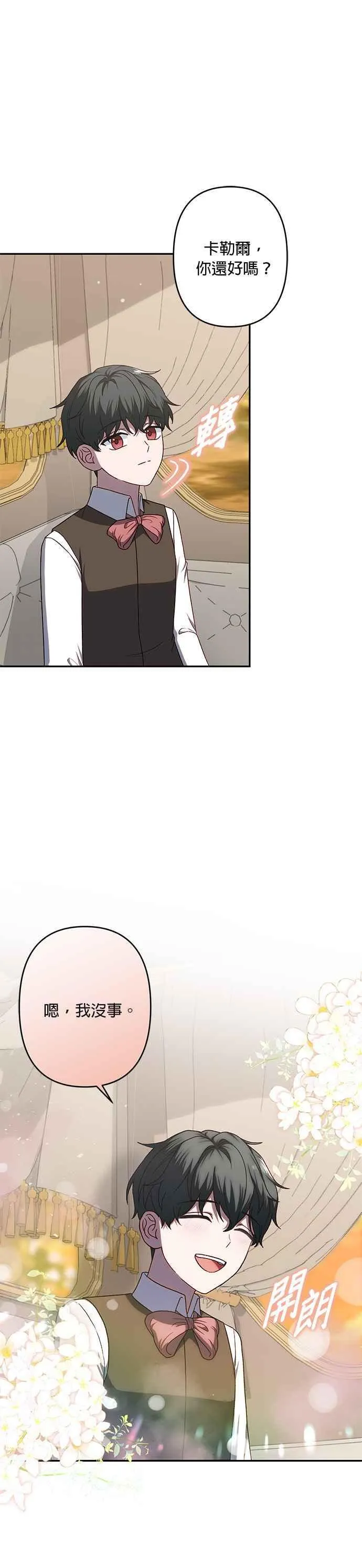 第68话 第2页