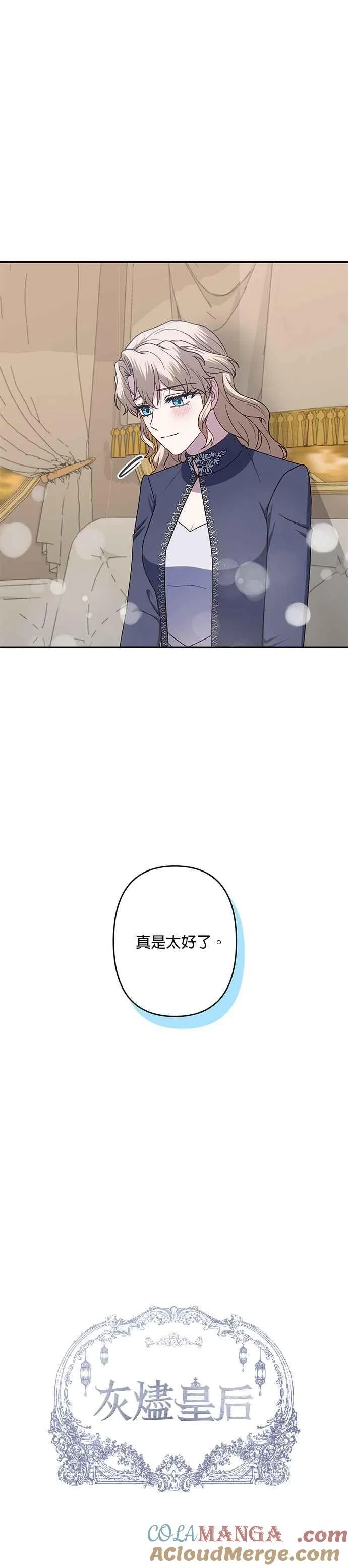 第68话 第3页