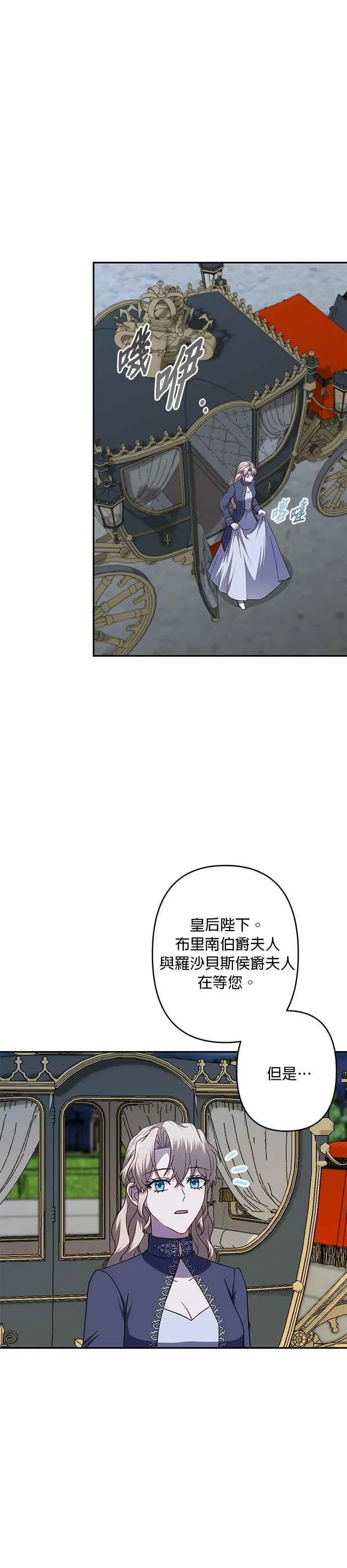 第68话 第4页