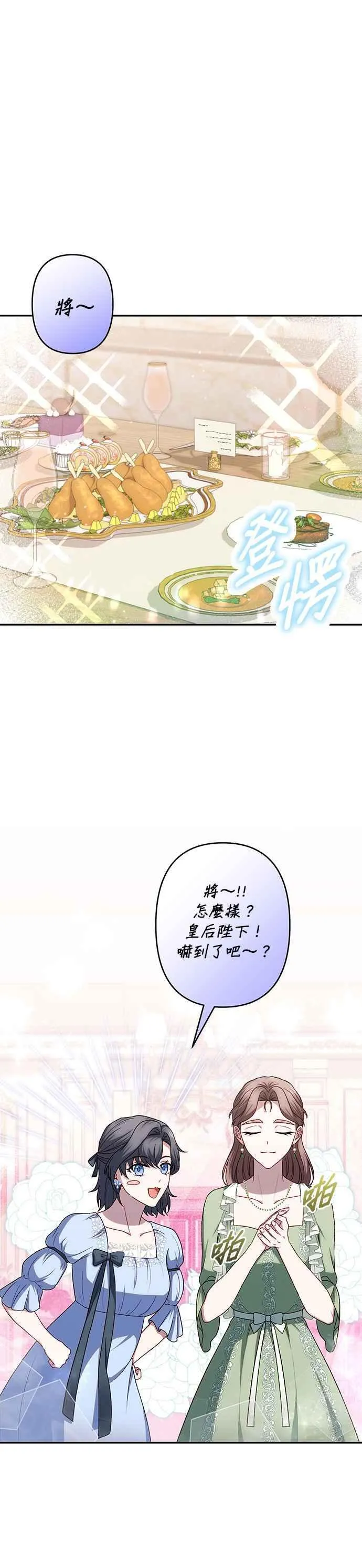 第68话 第6页