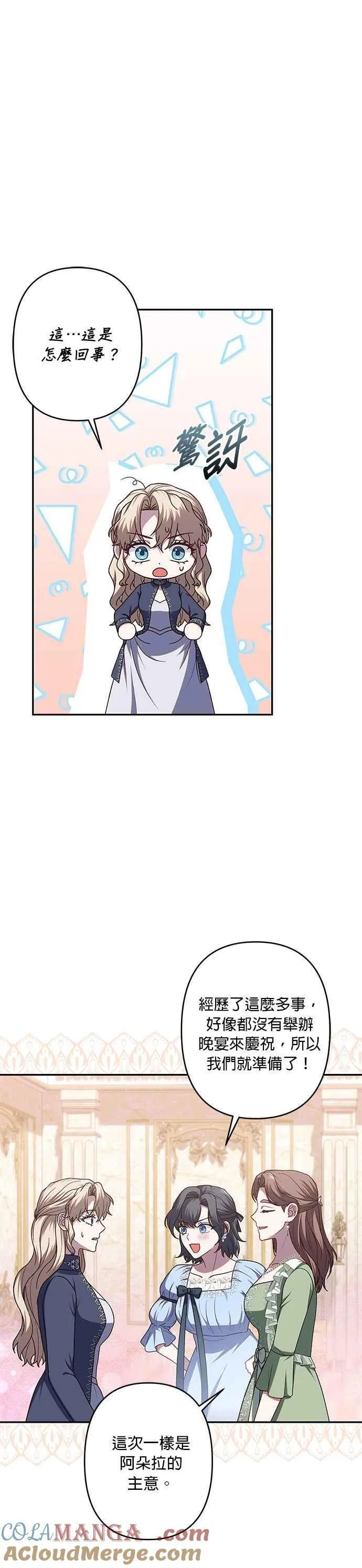 第68话 第7页