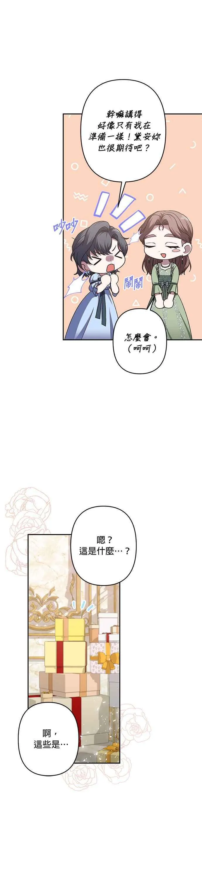 第68话 第8页