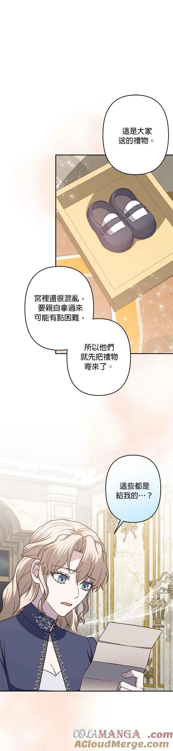 第68话 第9页