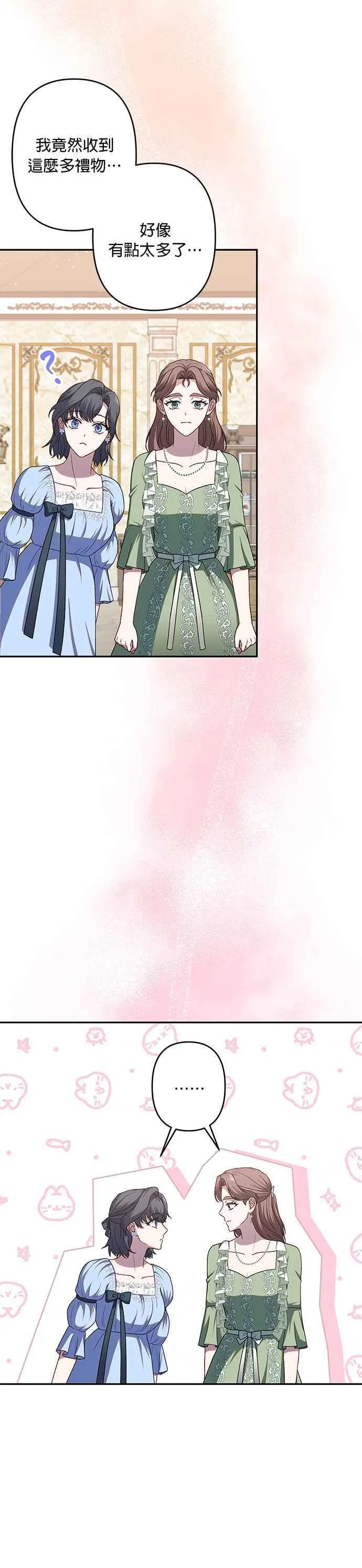 第68话 第10页