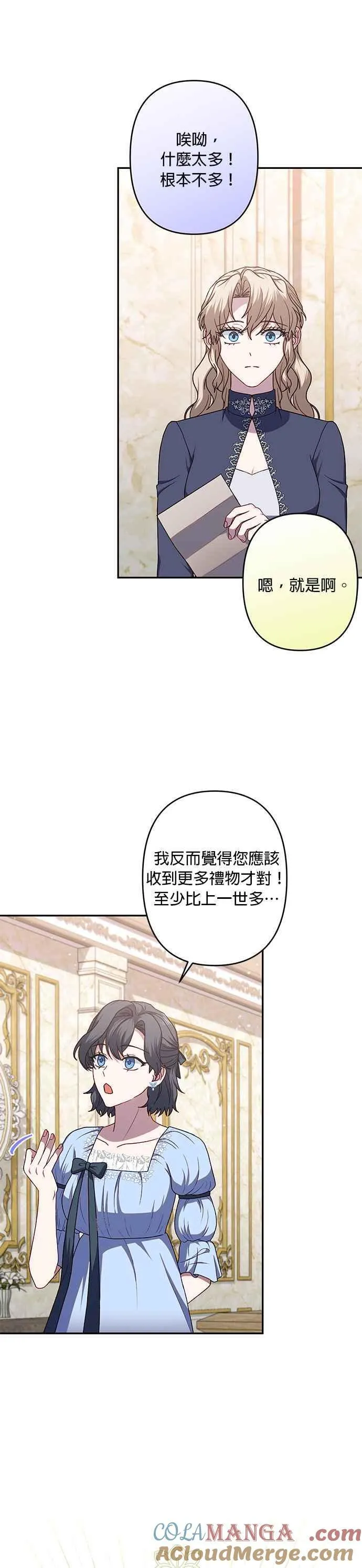 第68话 第11页
