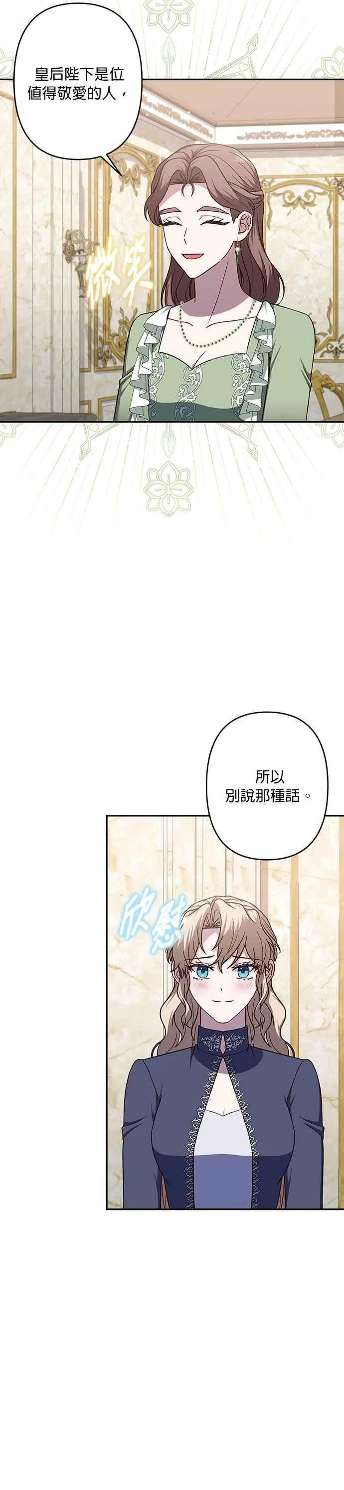 第68话 第12页