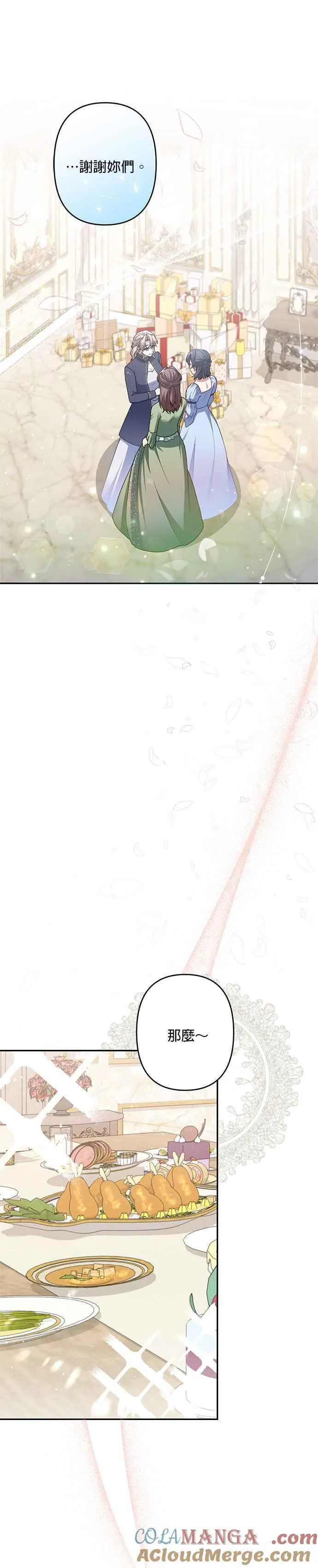 第68话 第13页