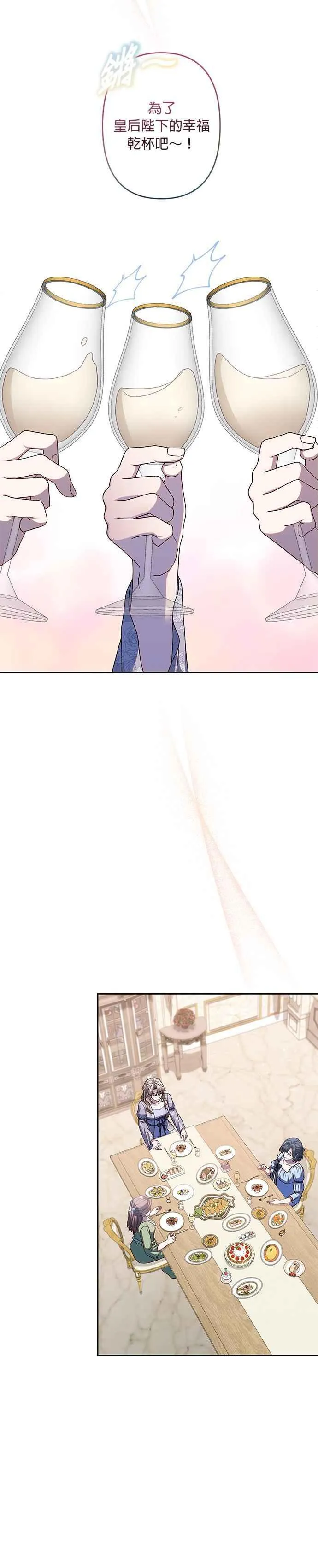 第68话 第14页