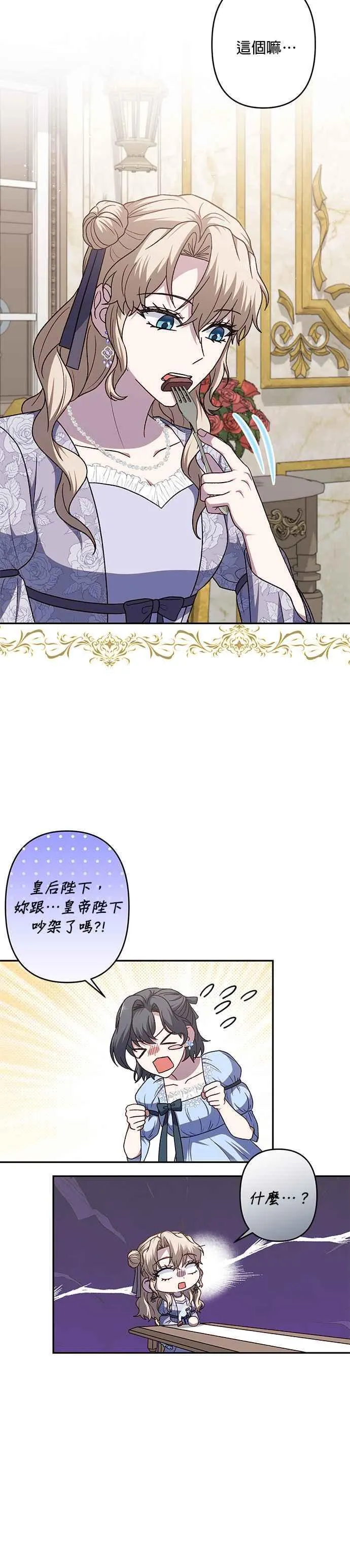 第68话 第16页