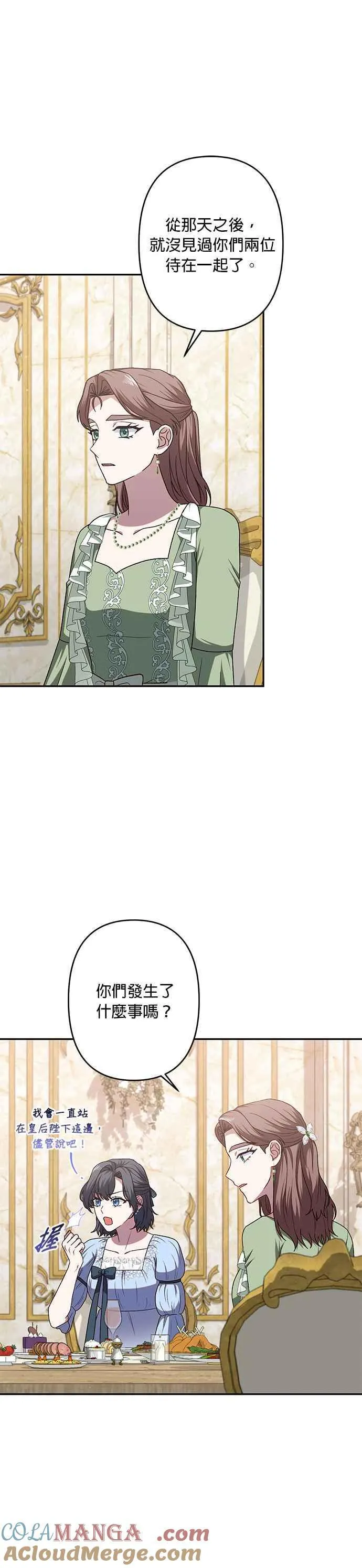 第68话 第17页