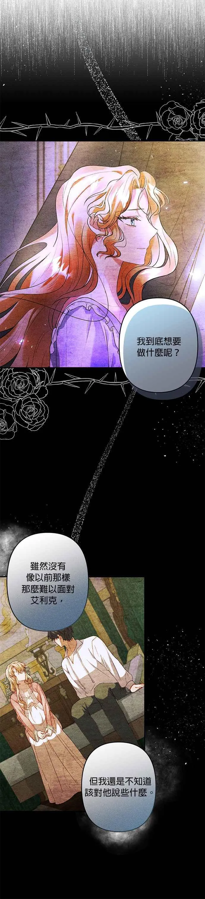第68话 第20页