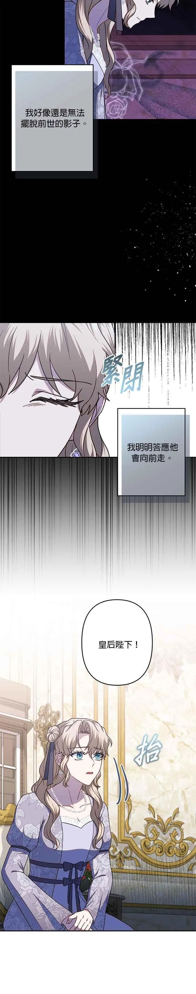 第68话 第24页