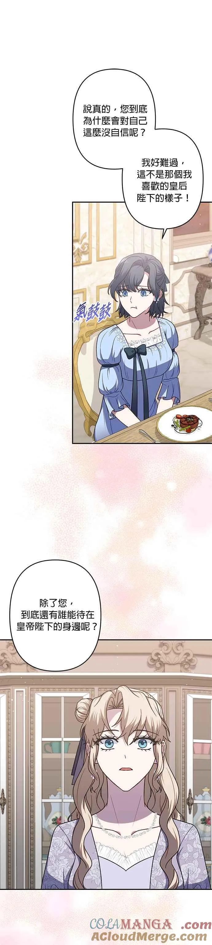 第68话 第25页