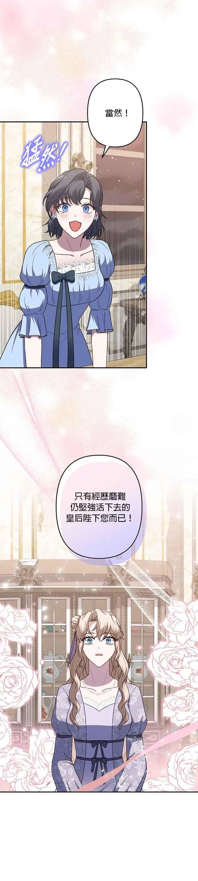 第68话 第26页