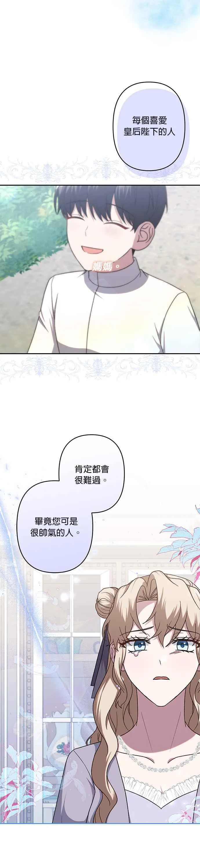 第68话 第28页
