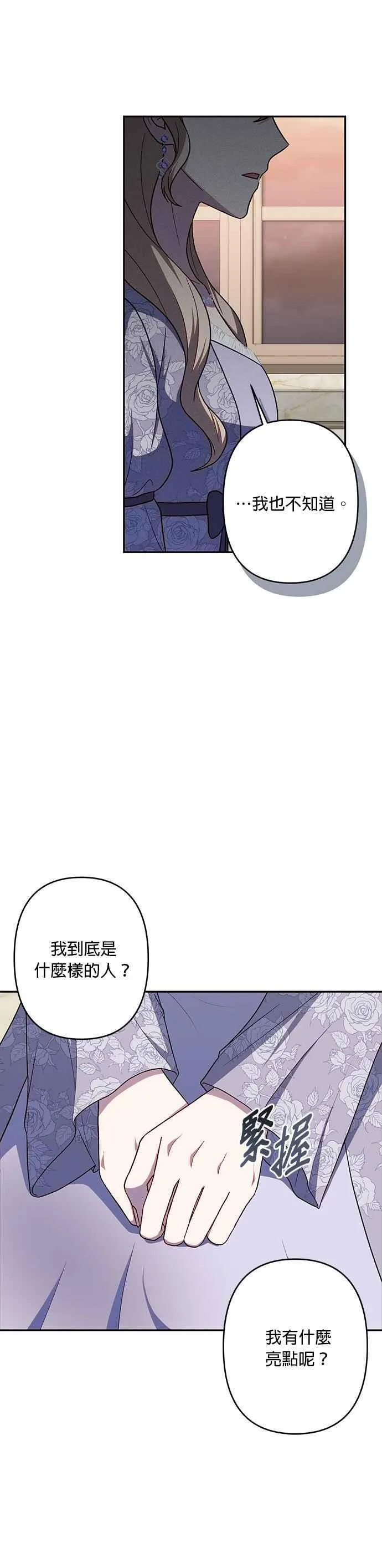 第68话 第30页