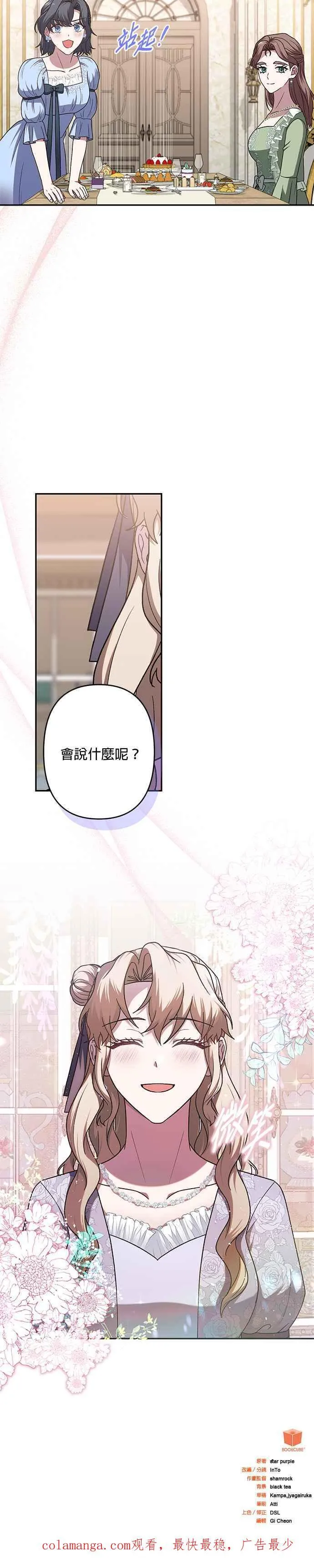 第68话 第32页