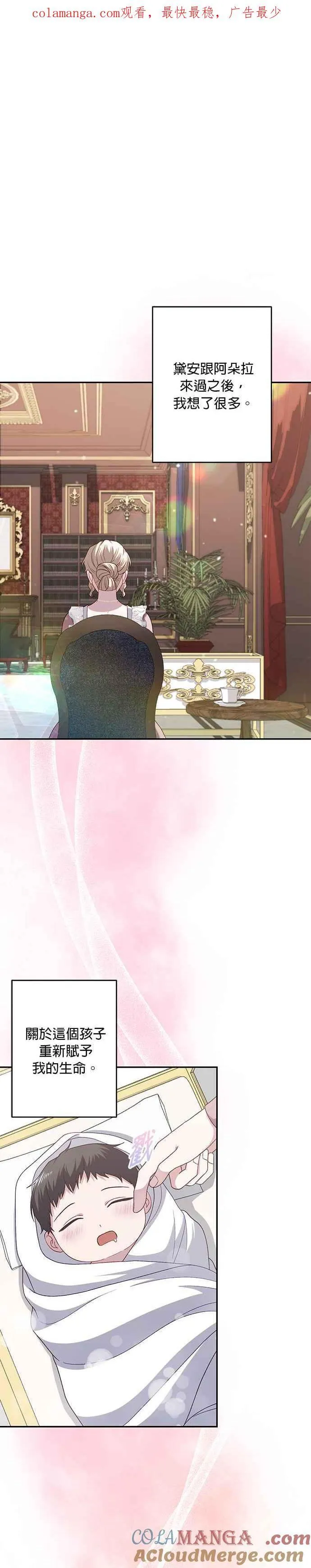 第69话 第1页