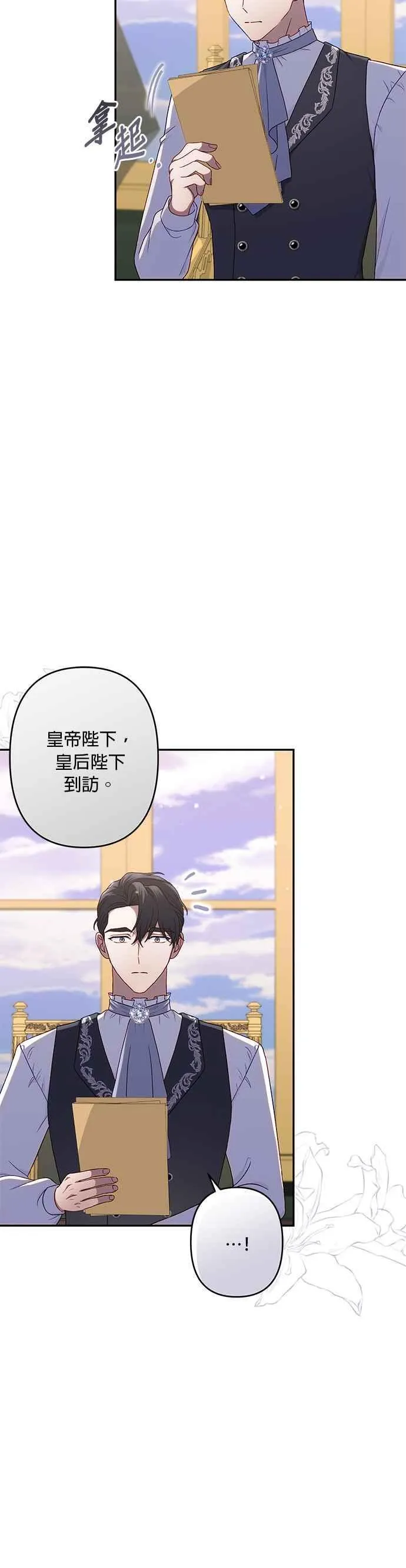 第69话 第4页