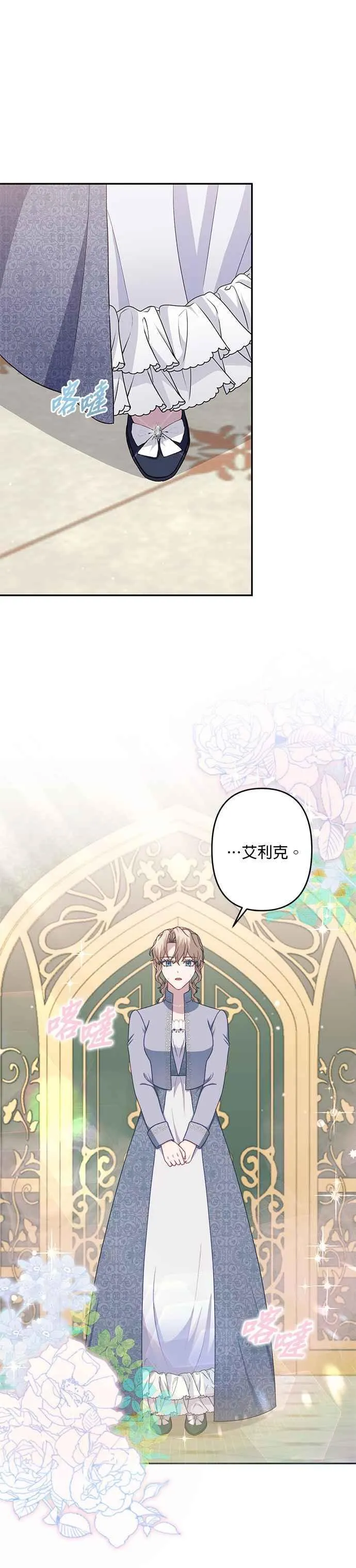 第69话 第6页