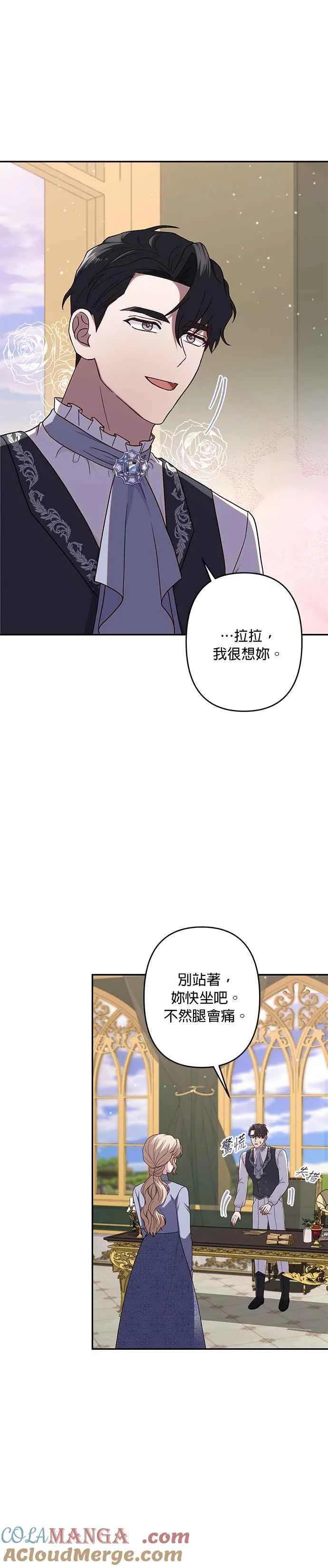 第69话 第7页